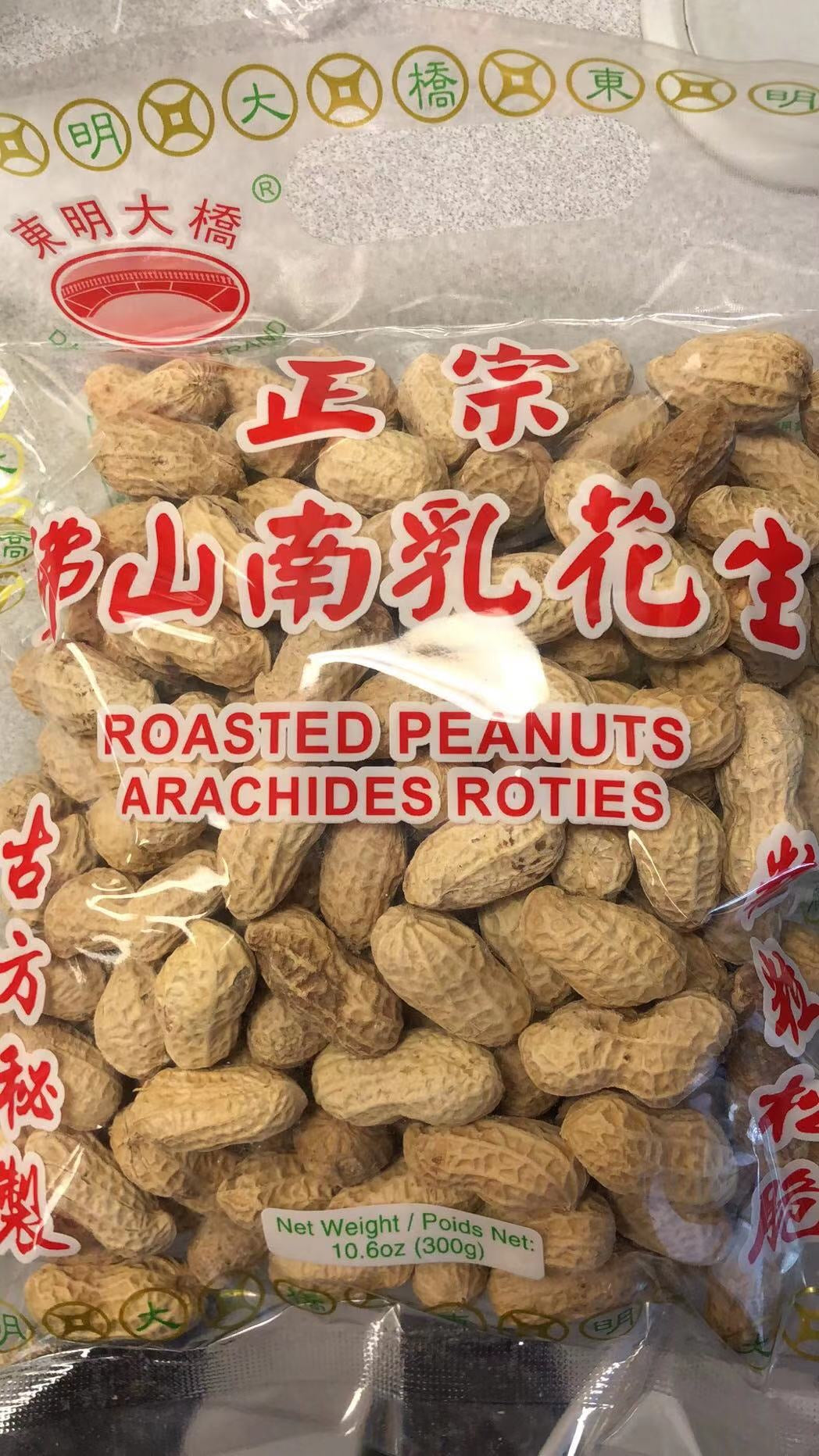 Arachides rôties 东明大桥 佛山南乳花生