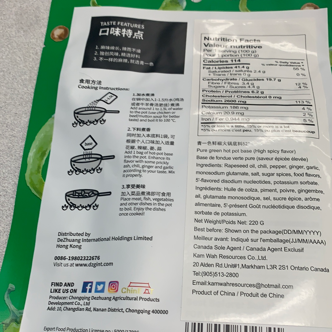 Base de fondue chinoise 德庄 青一色鲜椒 火锅底料