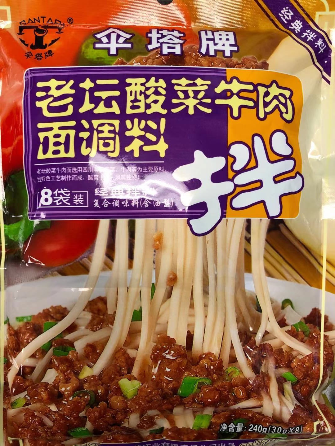Assaisonnement de Laotansuancai mian老坛酸菜牛肉面调料