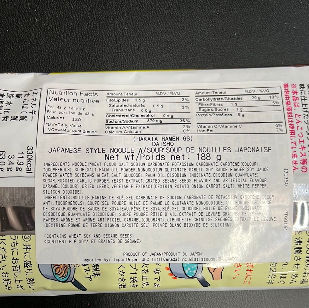 PROMO-Ramen japonais🇯🇵日本拉面-博多