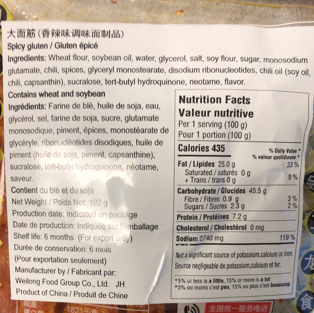 Gluten épicé 卫龙 大面筋102g