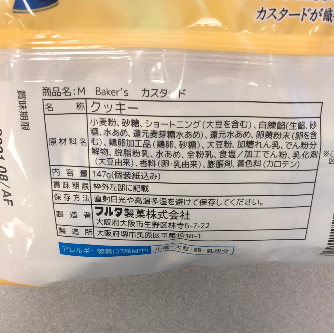 Baker’s cookies 147g