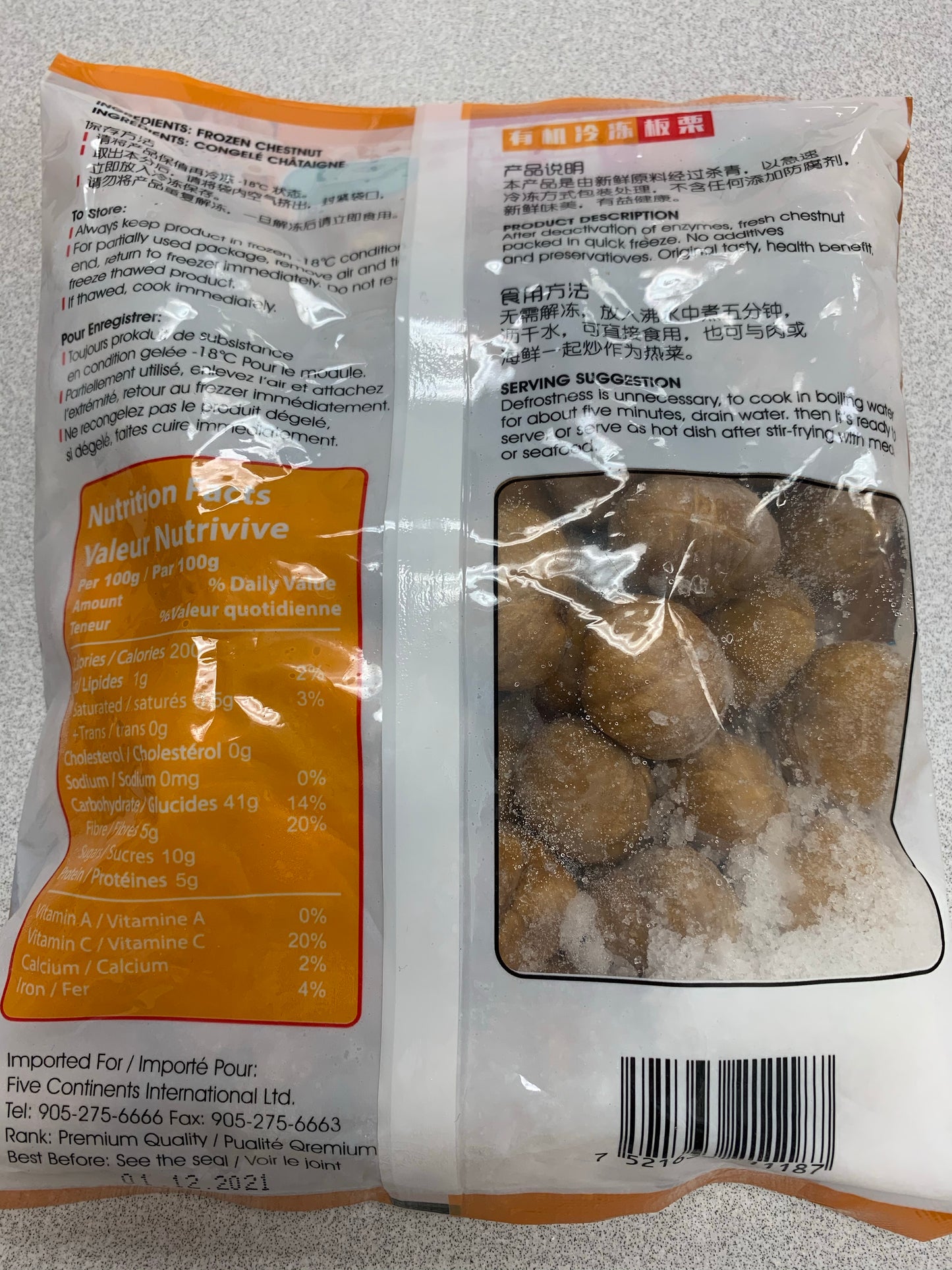 Châtaignes surgelées 急冻栗子肉400g