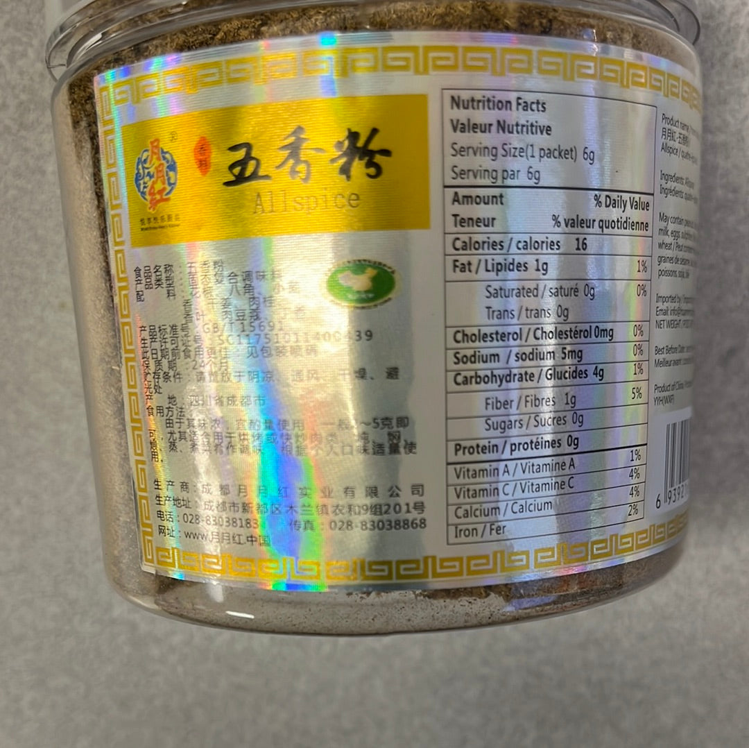 Poudre de 5 épices 五香粉 130g