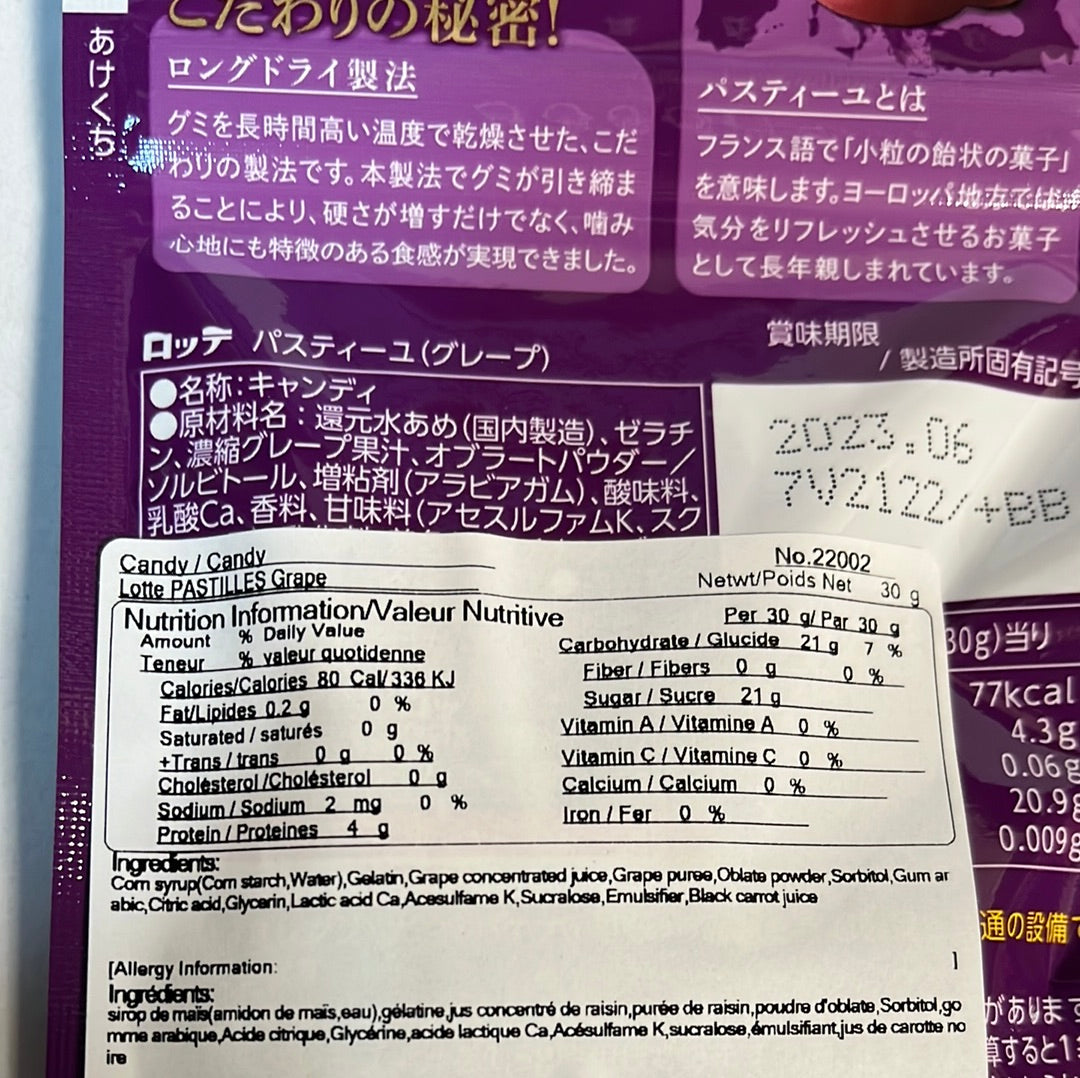 Bonbon au raisin Pastilles LOTTE 30g