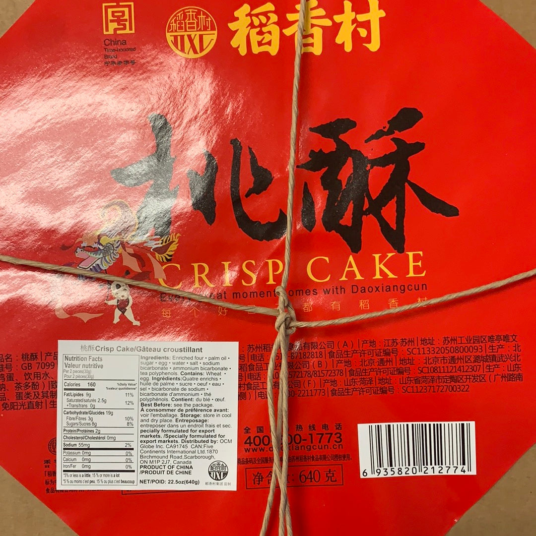 Gâteau croustillant 稻香村 桃酥640g