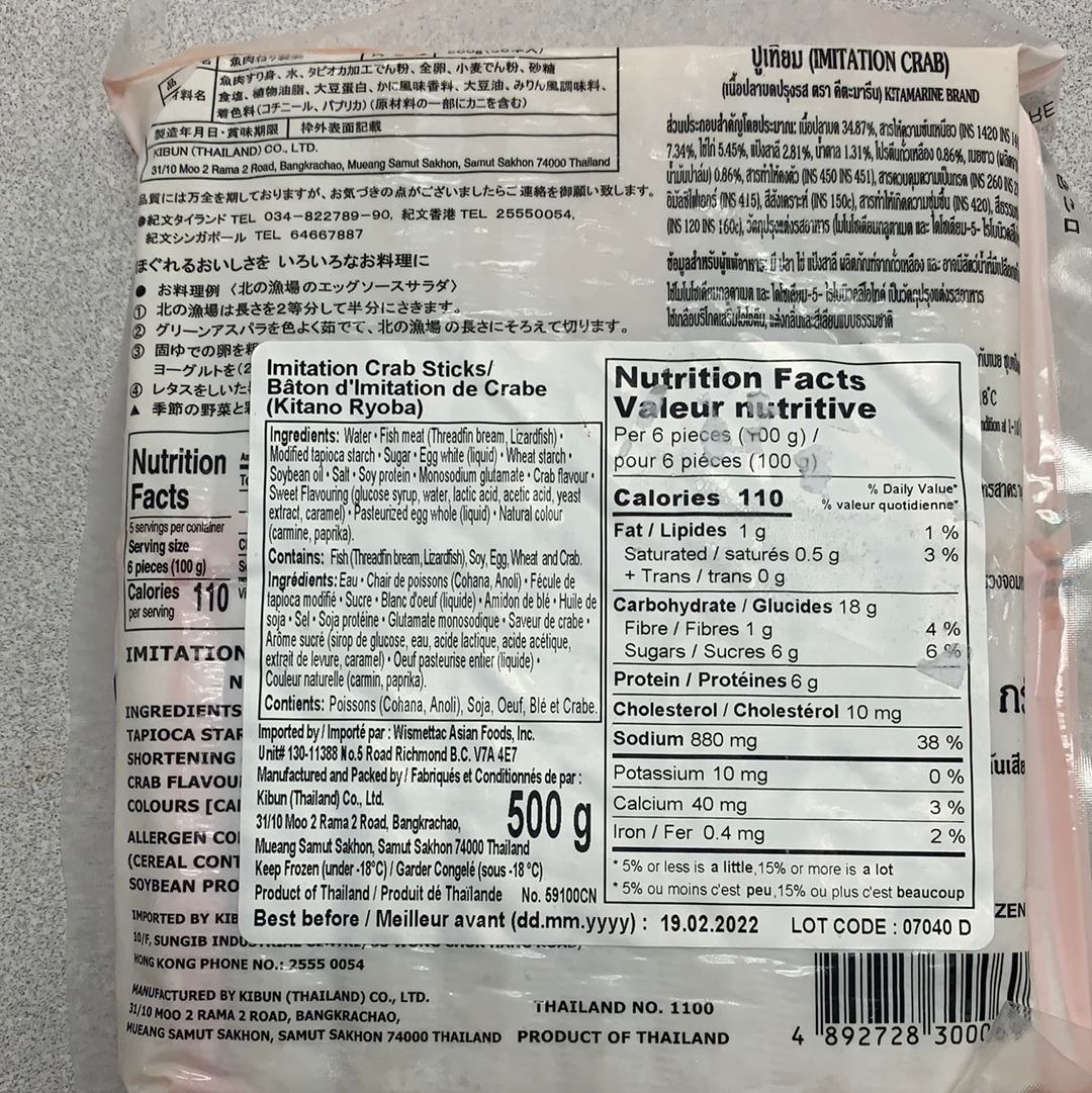 Imitation De Chair De Crabe 急冻蟹柳500g