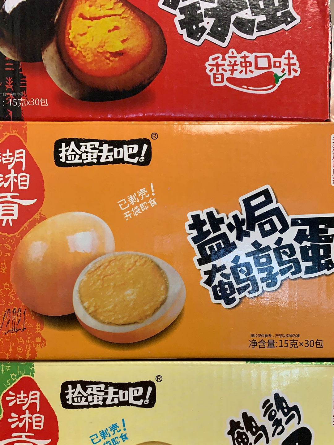 Œufs de caille salés 湖湘贡 盐焗卤铁蛋 450g