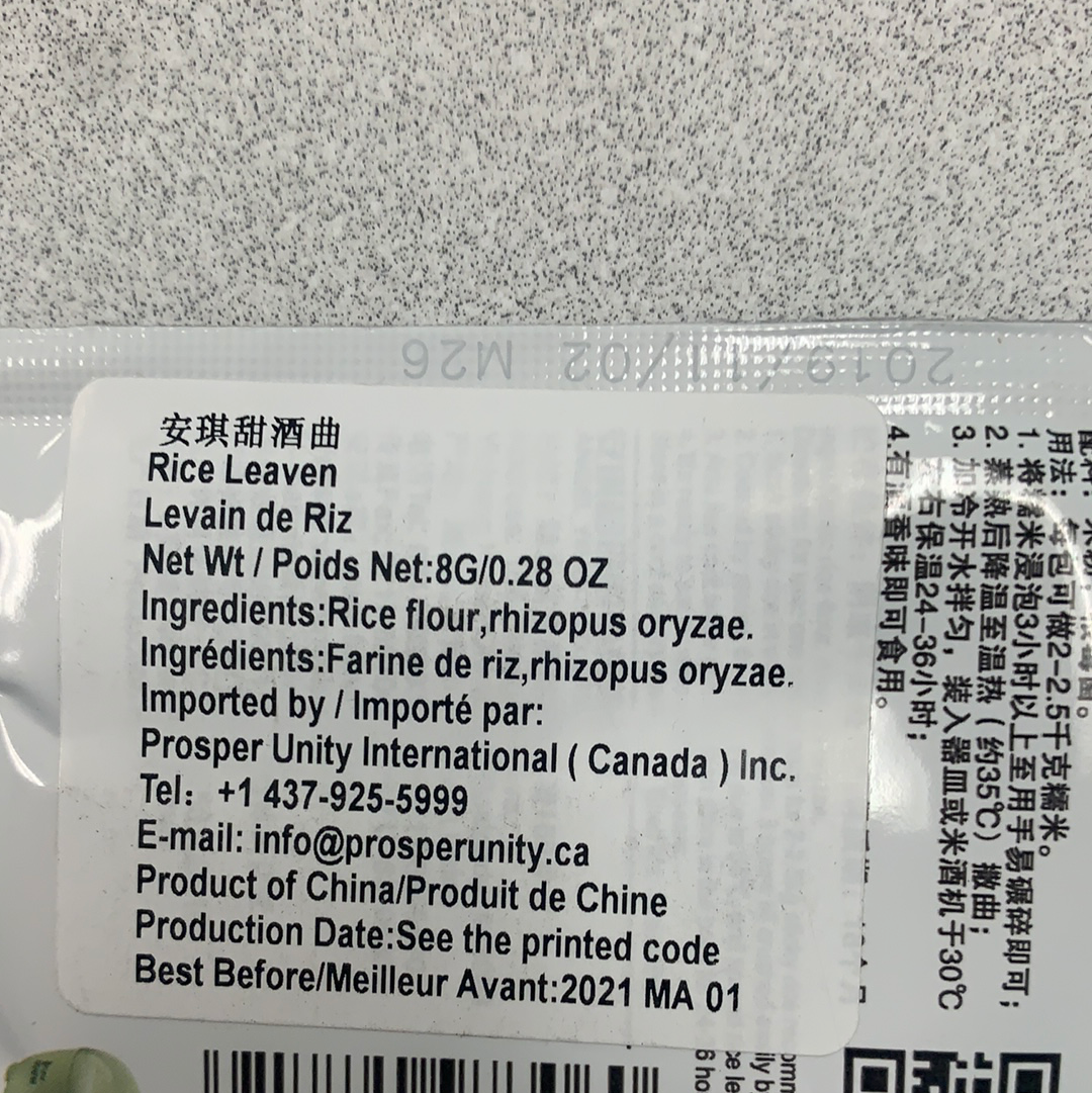 Levure de riz 安琪 甜酒曲8g