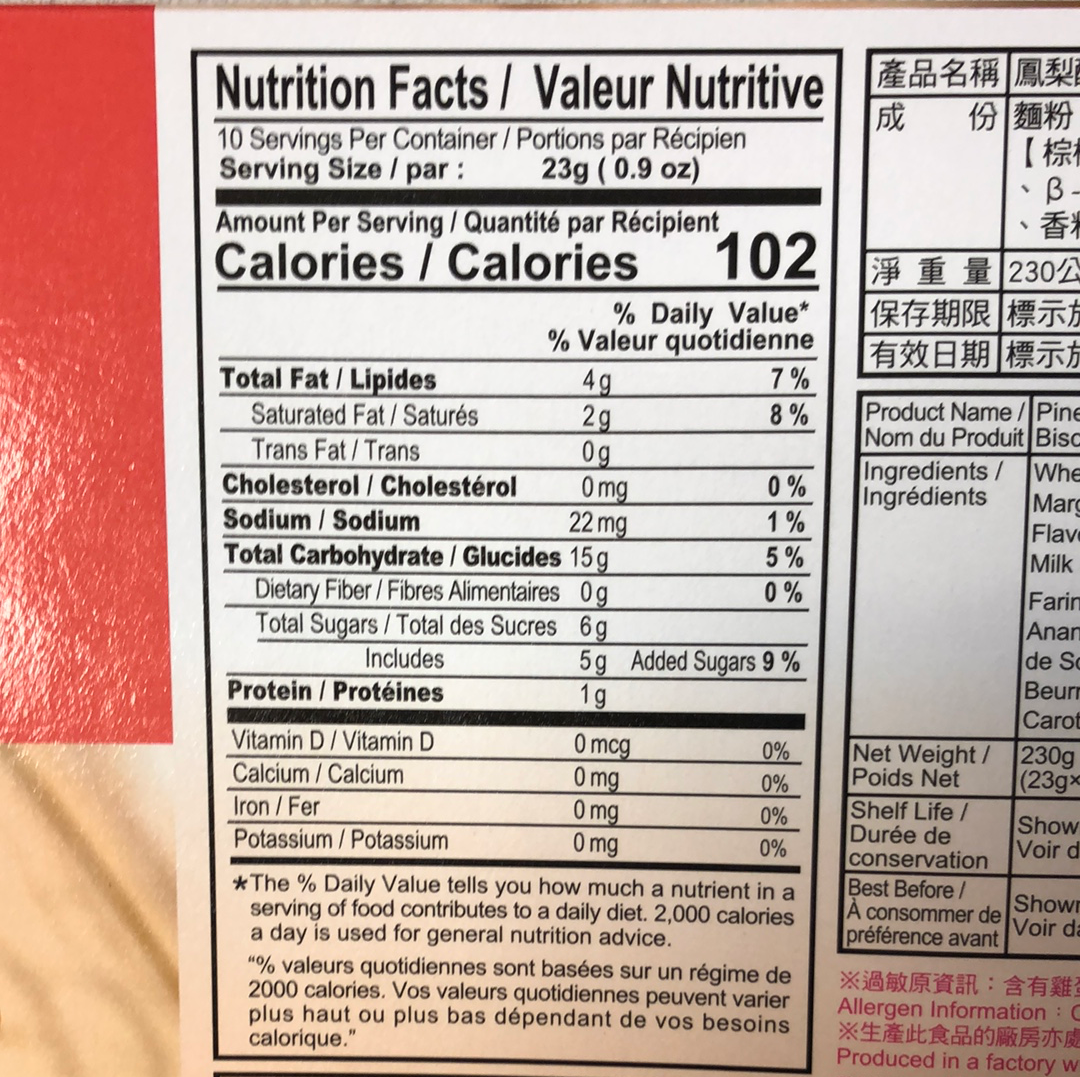 Gâteaux aux ananas TD 宝岛Q点子 凤梨酥230g