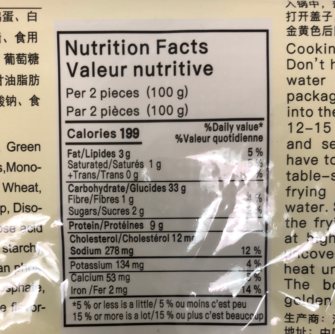 Pains au porc et à l’épinard chinois 荠菜鲜肉包 300g