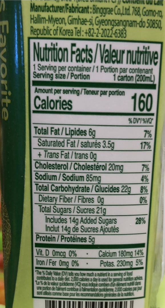 Binggrae melon milk drink 韩国蜜瓜牛奶 200ml