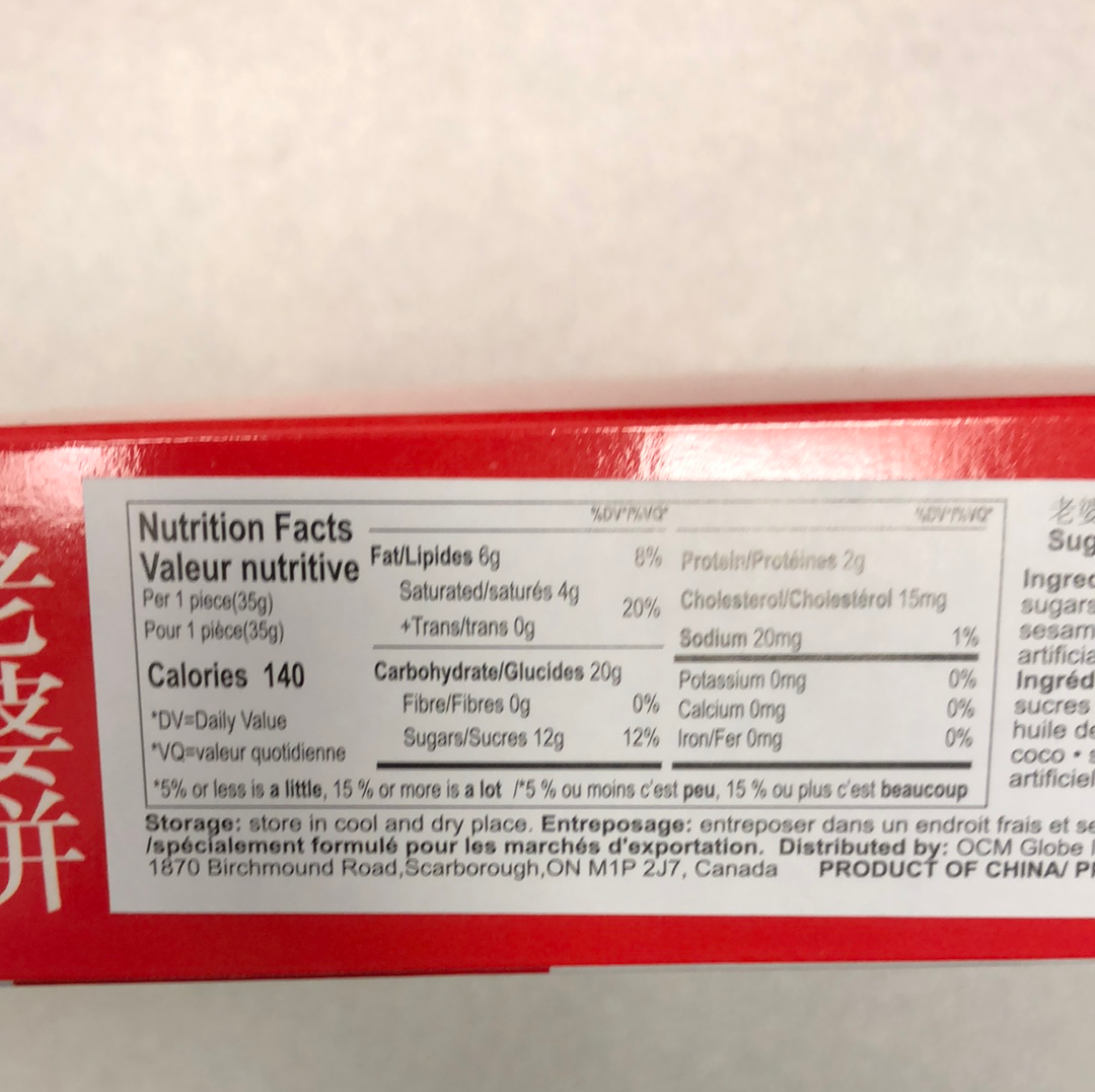 Gâteau de chérie (saveur cassonade)DXC 稻香村 黑糖味 老婆饼 210g