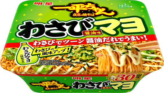Nouille japonaise style Yakisoba au Wasabi et sauce soja MYOJO