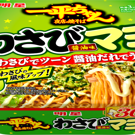 Nouille japonaise style Yakisoba au Wasabi et sauce soja MYOJO