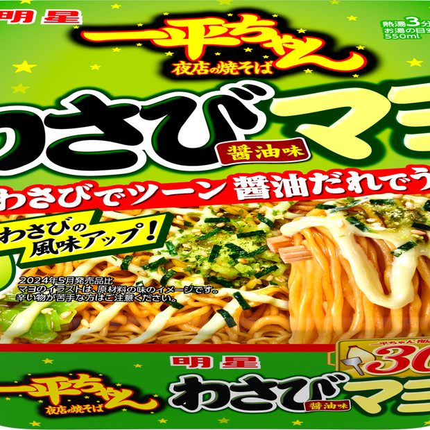 Nouille japonaise style Yakisoba au Wasabi et sauce soja MYOJO