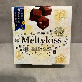 Chocolat Meltykiss Meiji(limité de la saison) 明治 高级巧克力