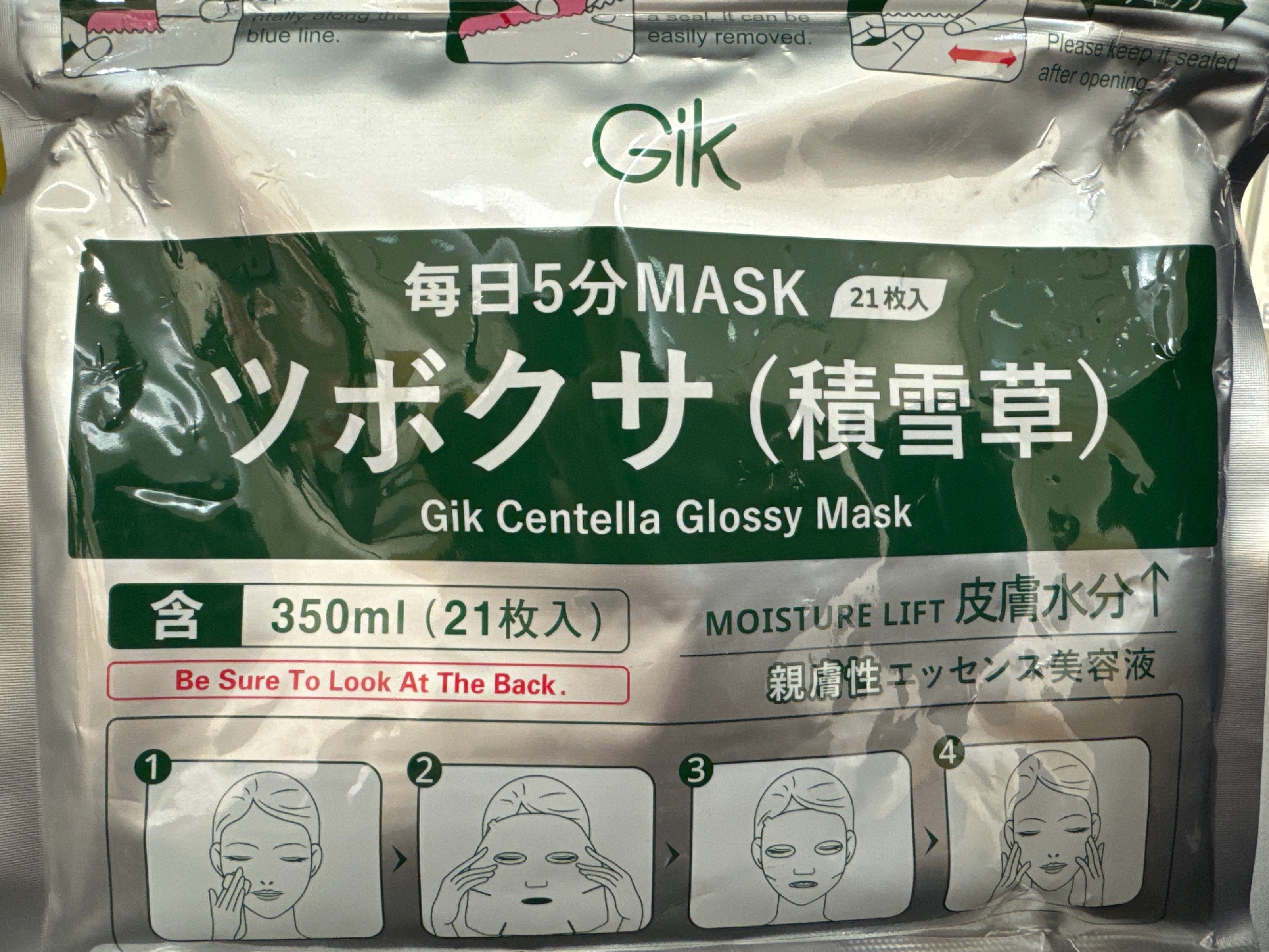 GIK Masque brillant Centella (21)