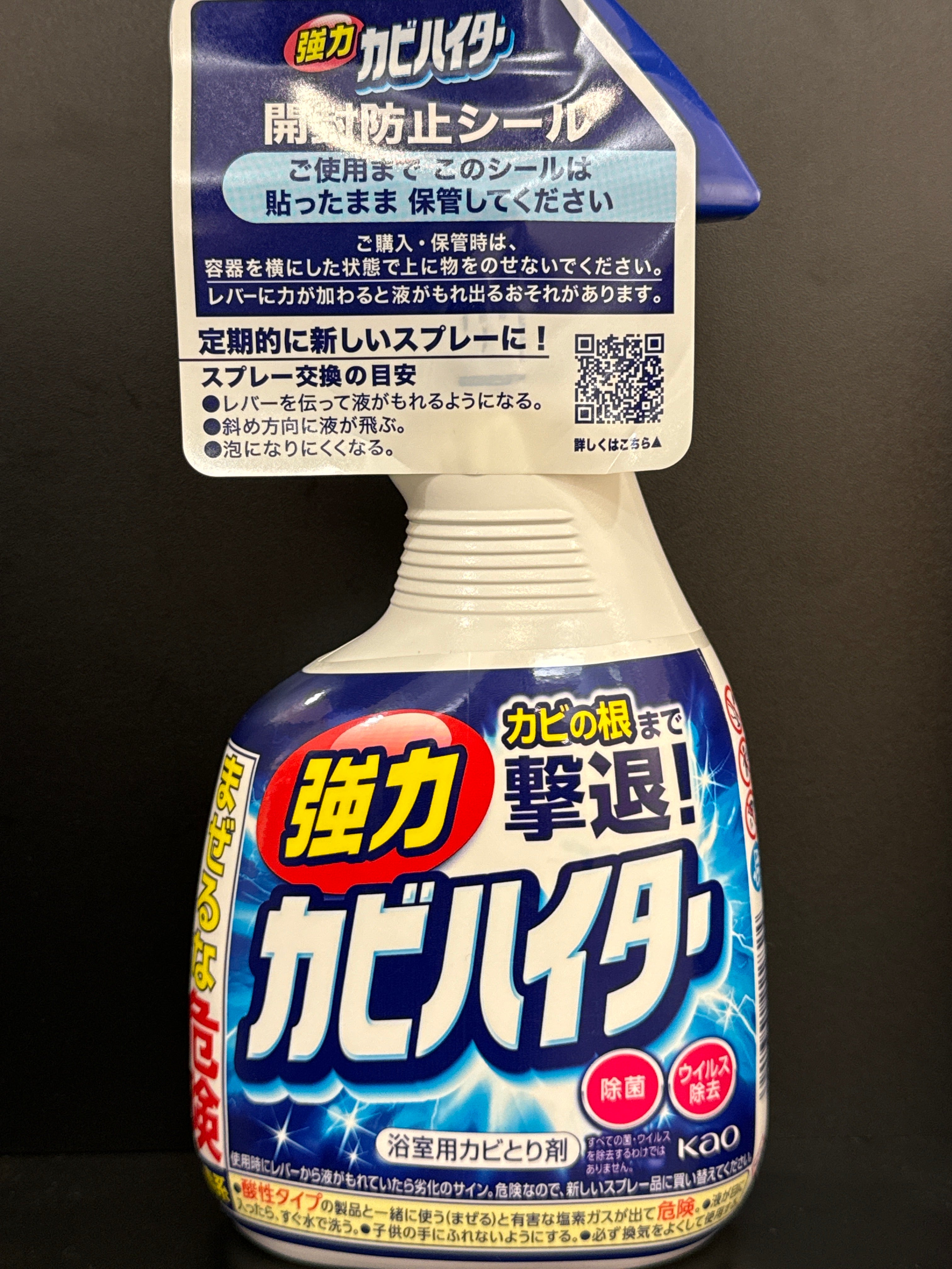 Spray pratique anti-moisissures super nettoyant pour salle de bain KAO