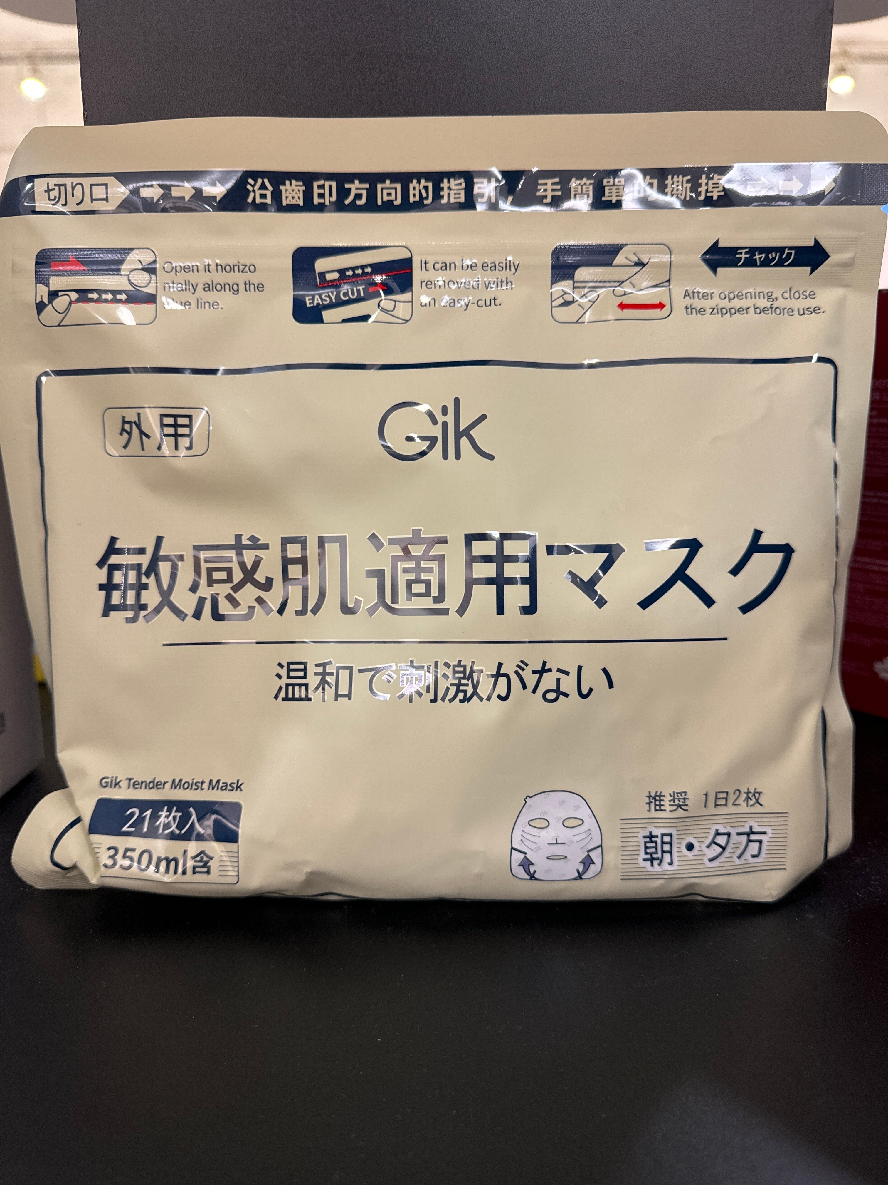 GIK Masque hydratant pour peau sensible (21)