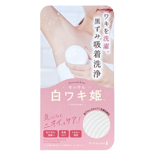 Savon pour aisselles LIBERTA SHIRO