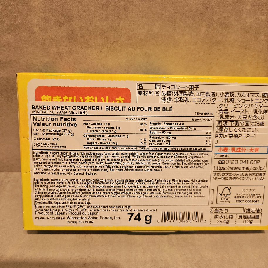 Biscuit chocolat de champignons japonais MEIJI 日本巧克力菓子 74g