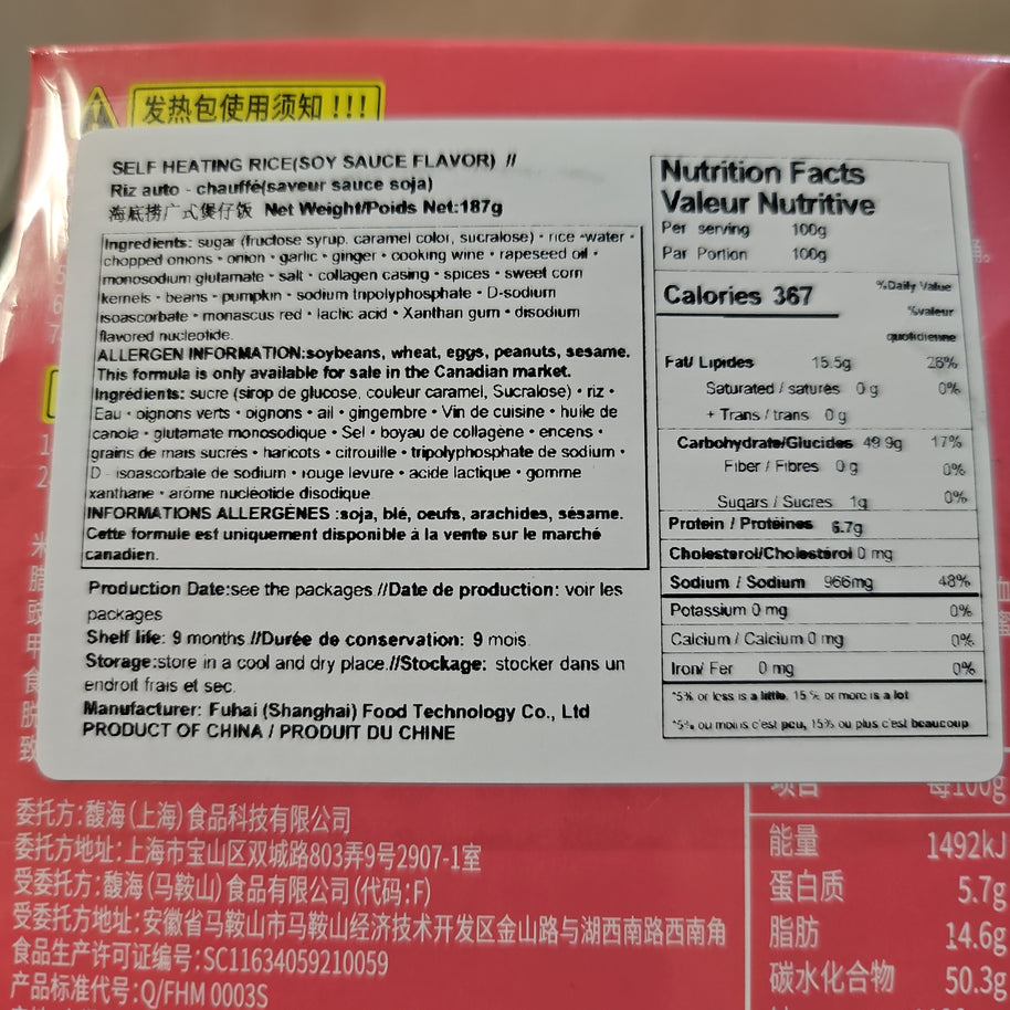 Riz au porc sauce soja sucré auto-chauffant HDL