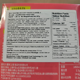 Riz au porc sauce soja sucré auto-chauffant HDL