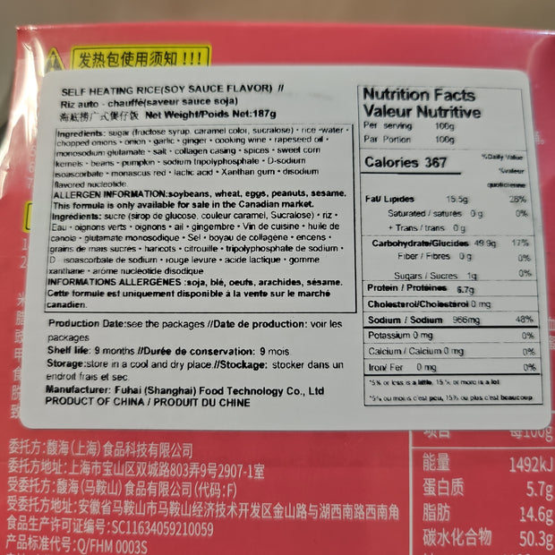 Riz au porc sauce soja sucré auto-chauffant HDL
