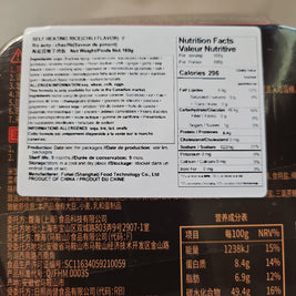 Riz au poulet épicé auto-chauffant HDL