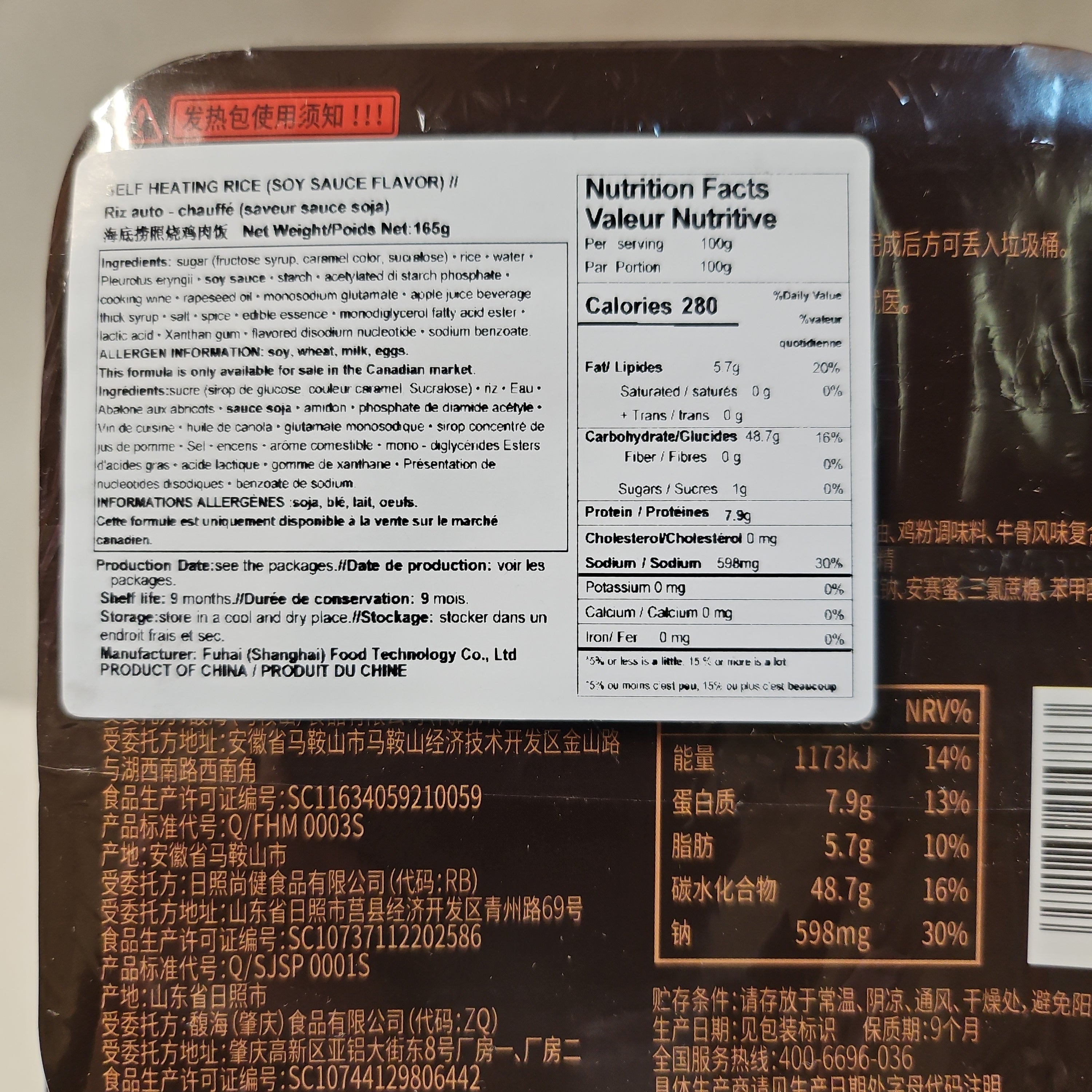 Riz au poulet teriyaki auto-chauffant HDL
