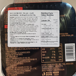 Riz au poulet braisé auto-chauffant HDL