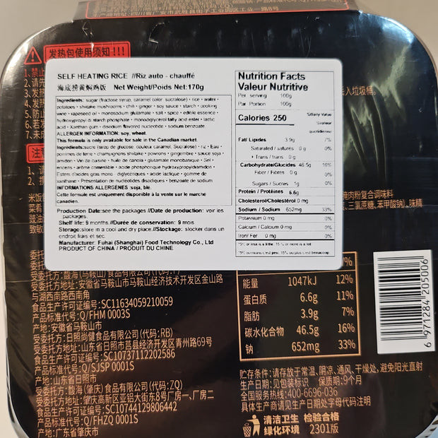 Riz au poulet braisé auto-chauffant HDL