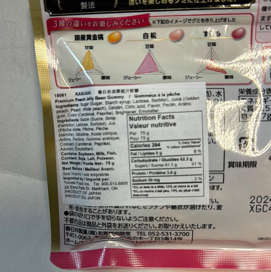 Jujube à la pêche Premium KASUGAI 75g