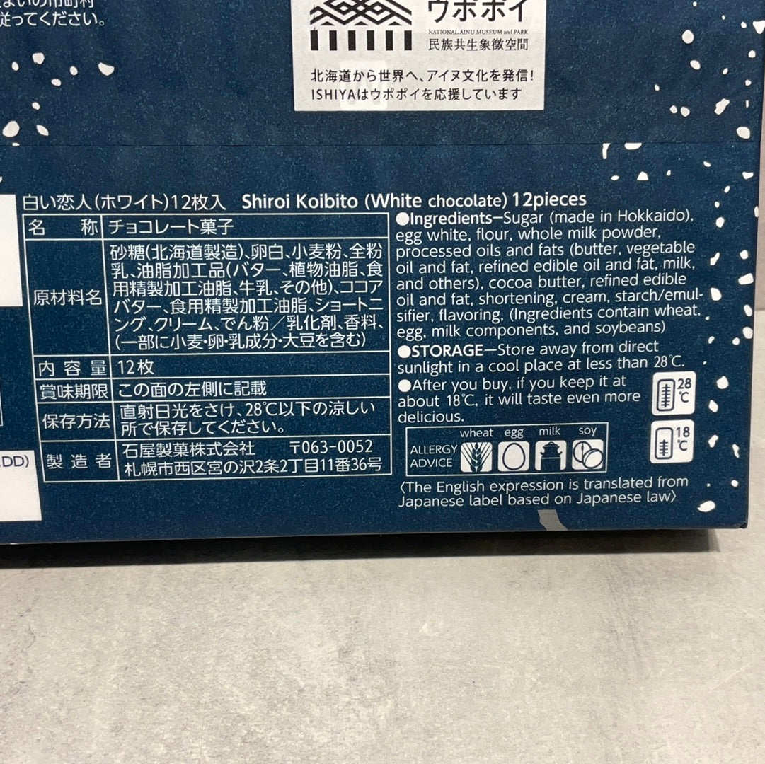 Shiroi Koibito(chocolat blanc)