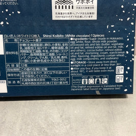 Shiroi Koibito(chocolat blanc)