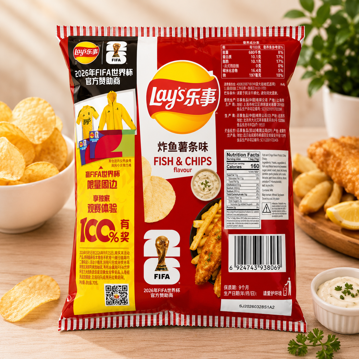 Chips Lay’s (saveur Fish&Chips) 乐事 炸鱼薯条味薯片70g