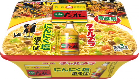 Nouille japonaise style Yakisoba saveur de BBQ salé et ail MYOJO
