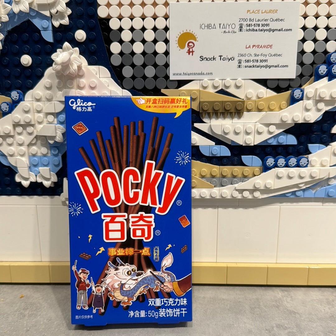 Pocky double chocolat 55g