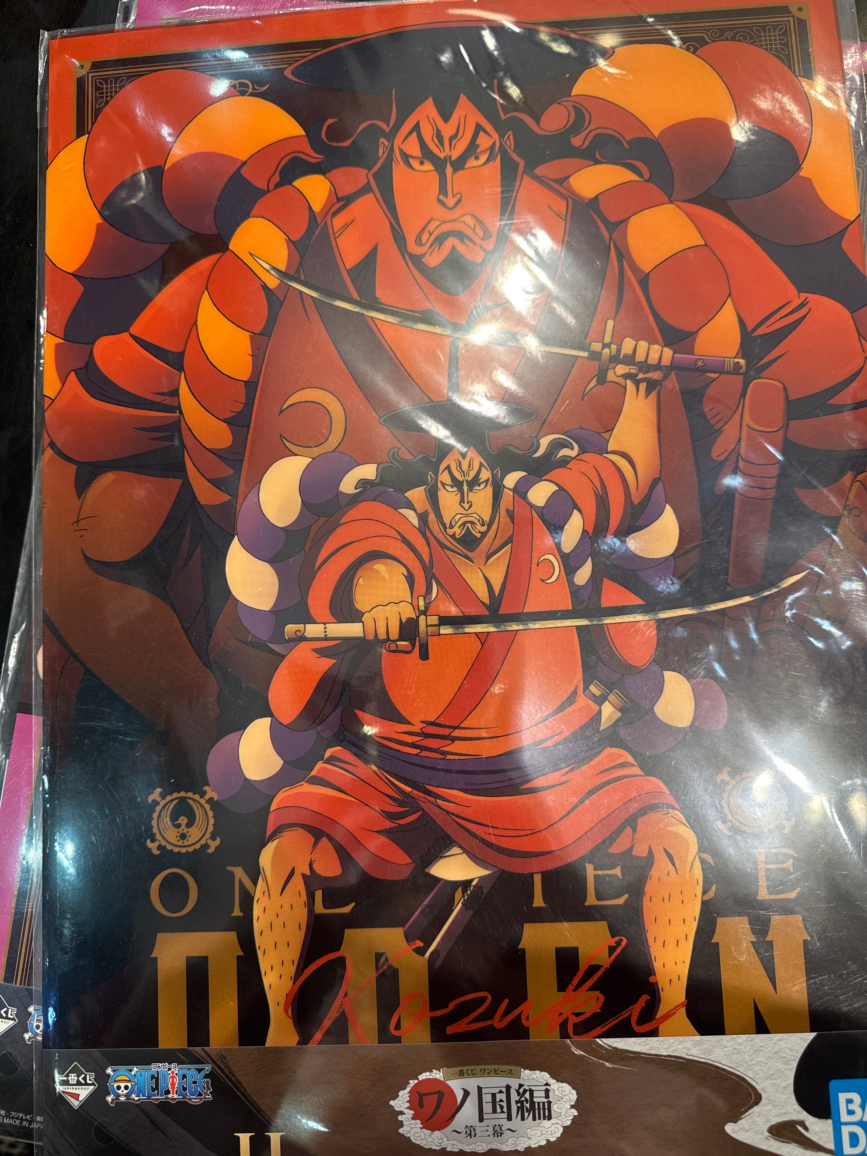Poster BANDAI ICHIBANKUJI