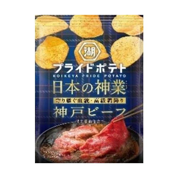 Chips au wagyu KOIKEYA 52gji