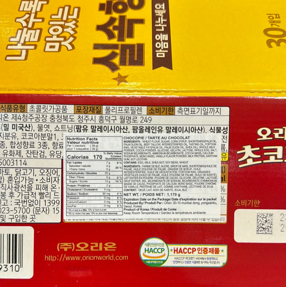 Choco-Pie ORION 1morceau