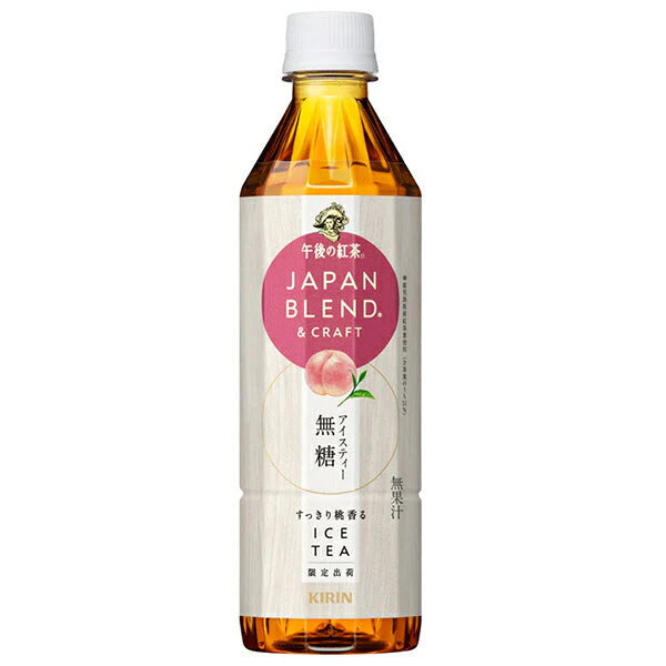 Thé à la pêche Kirin 白桃味 午后红茶 500mL