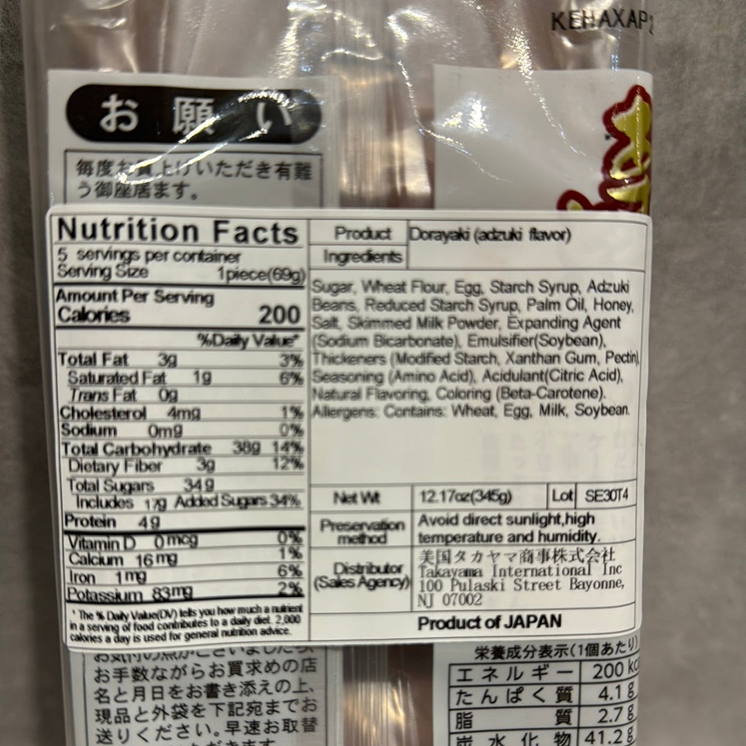 Gâteaux Dorayaki (haricot rouge) 🇯🇵铜锣烧