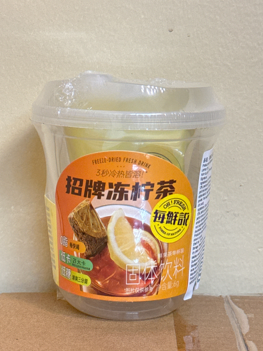 Thé glacé au citron fraîche lyophilisée 每鲜说
