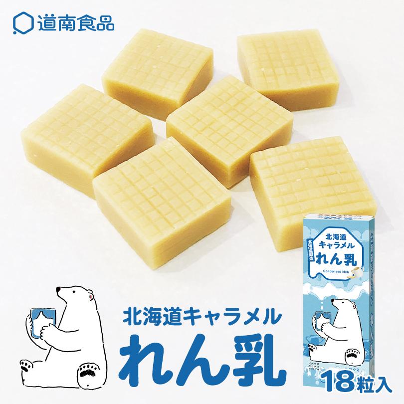 Bonbon Caramel au lait condensé DOUNAN