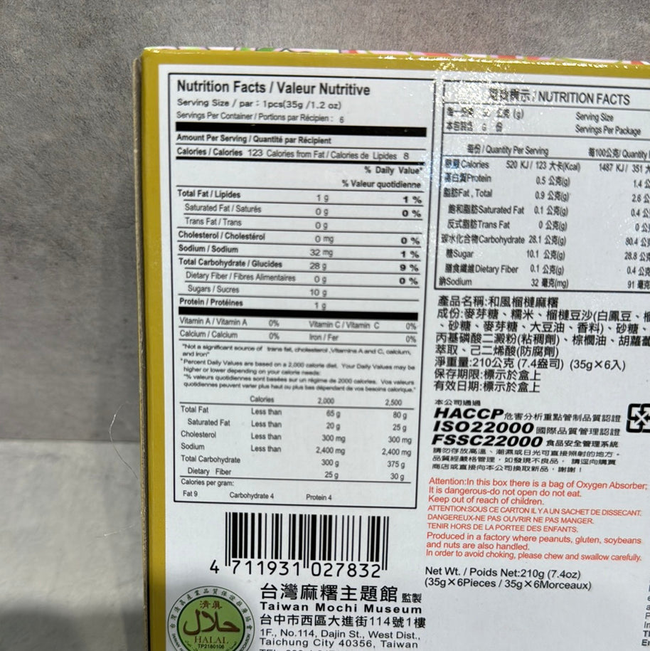 Mochi japonais (saveur de durian)210g