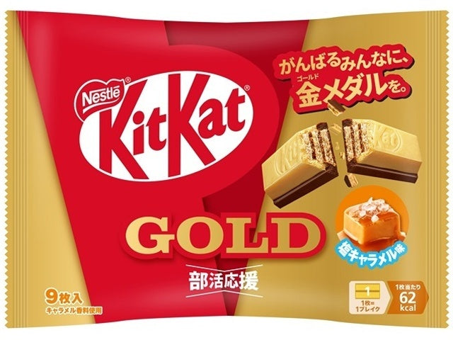 KitKat au caramel 9pc