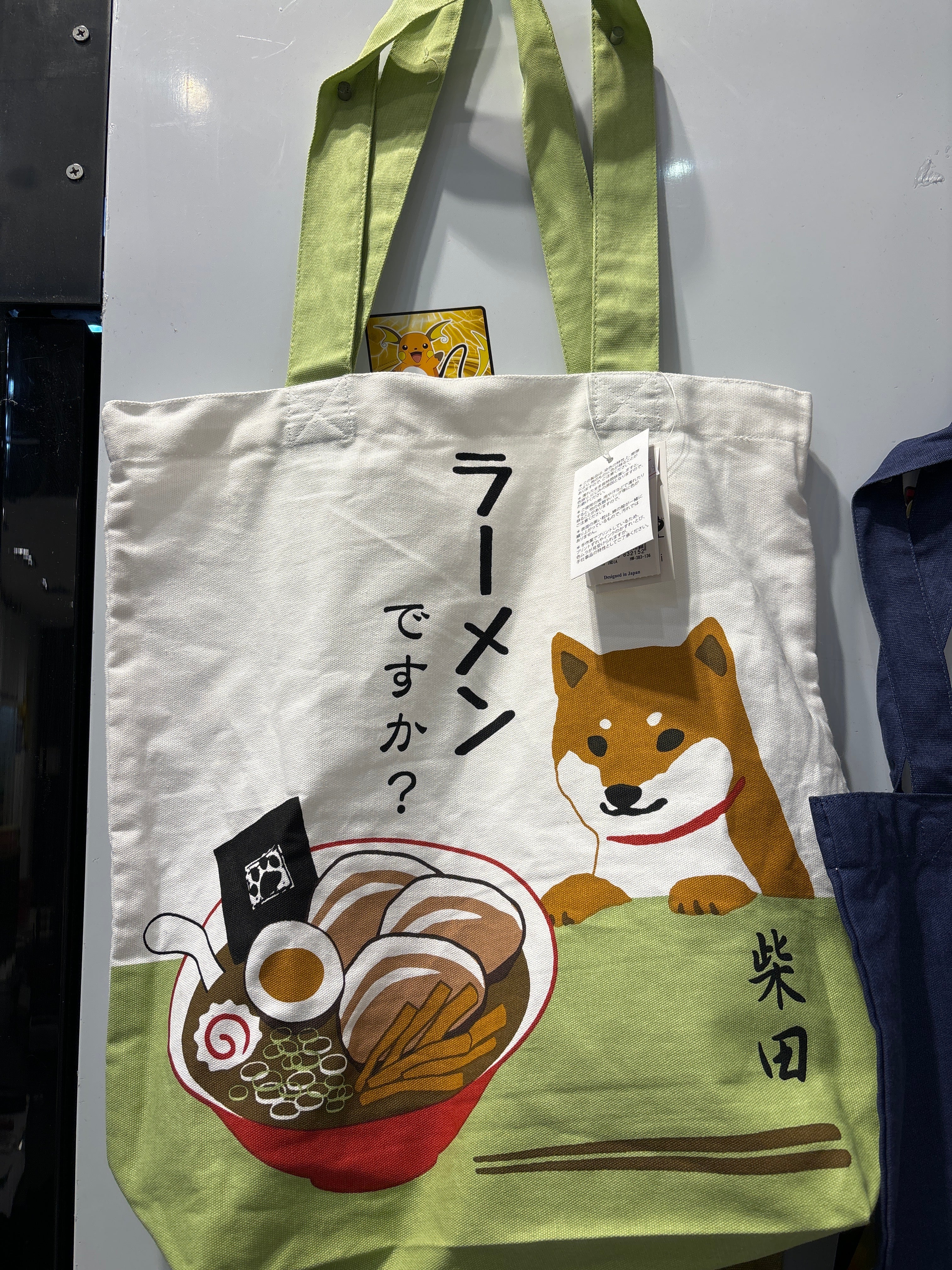 Sac Shiba-1