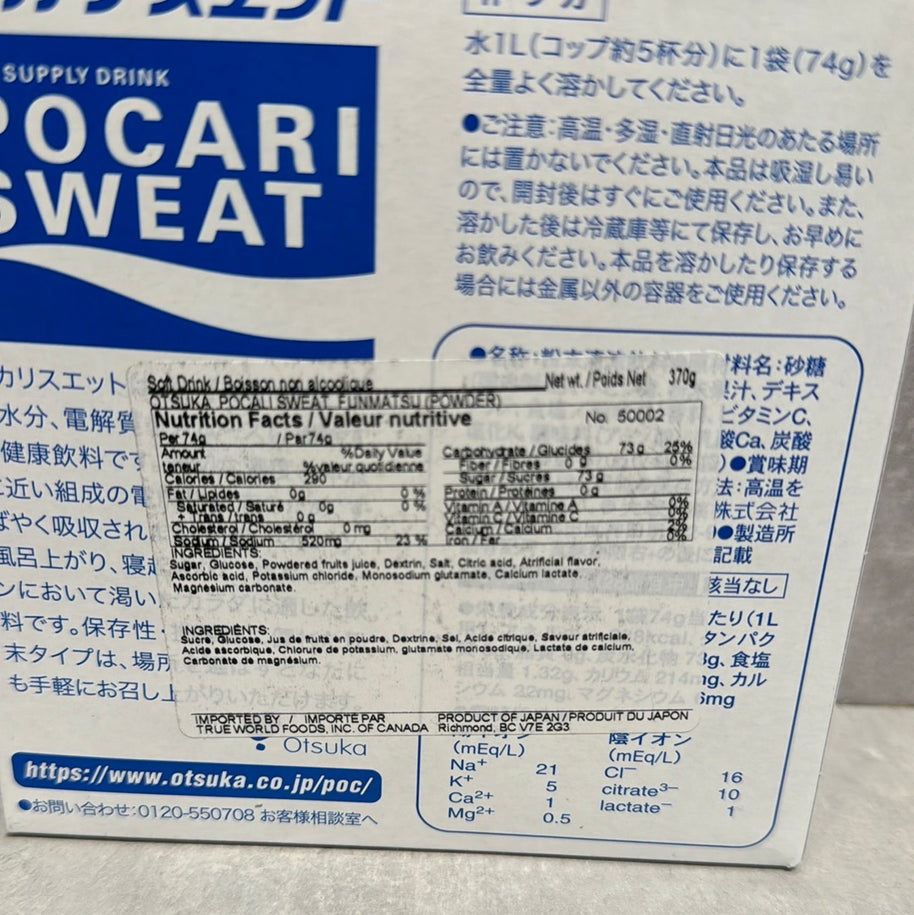 Pocari Sweat en poudre OTSUKA 5x74g